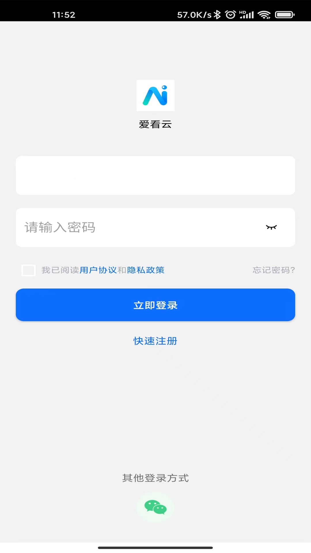 爱看云pro_截图1