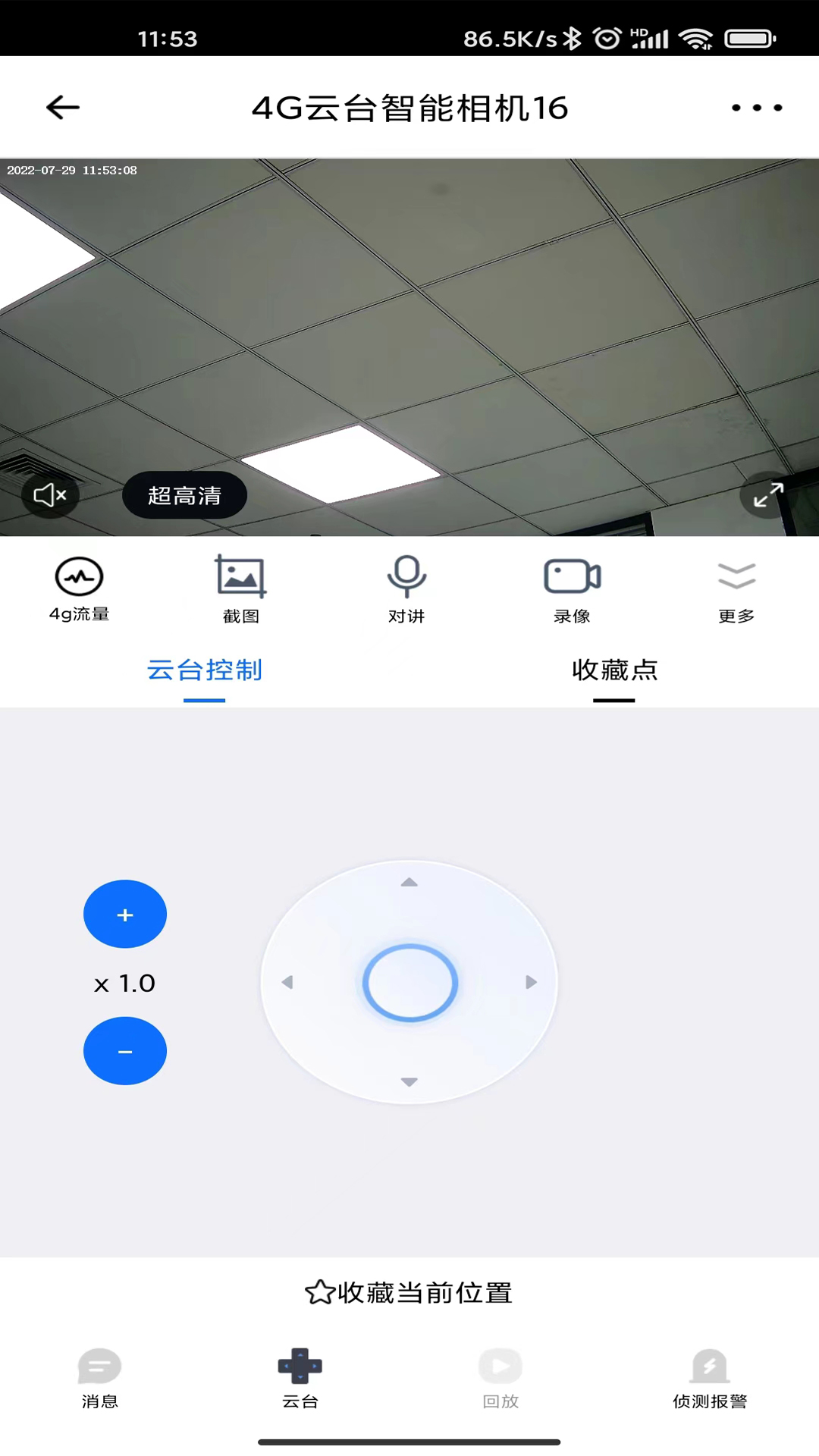 爱看云pro_截图3