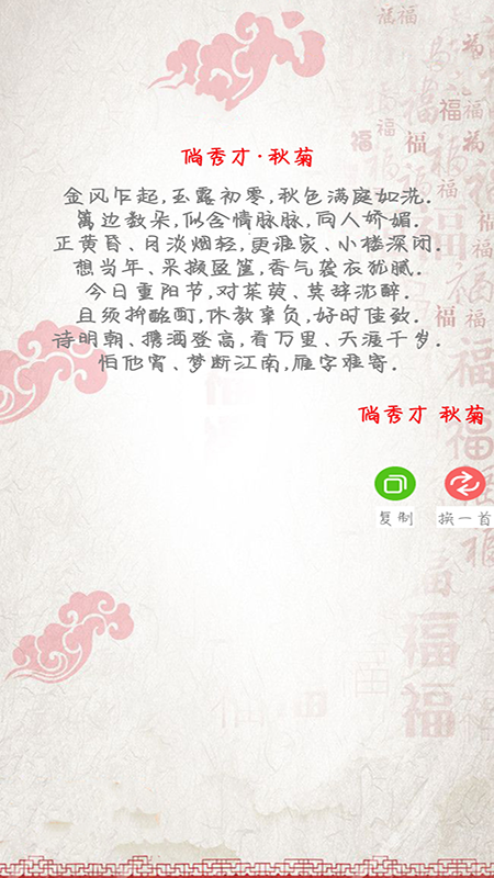 对联赏析_截图5