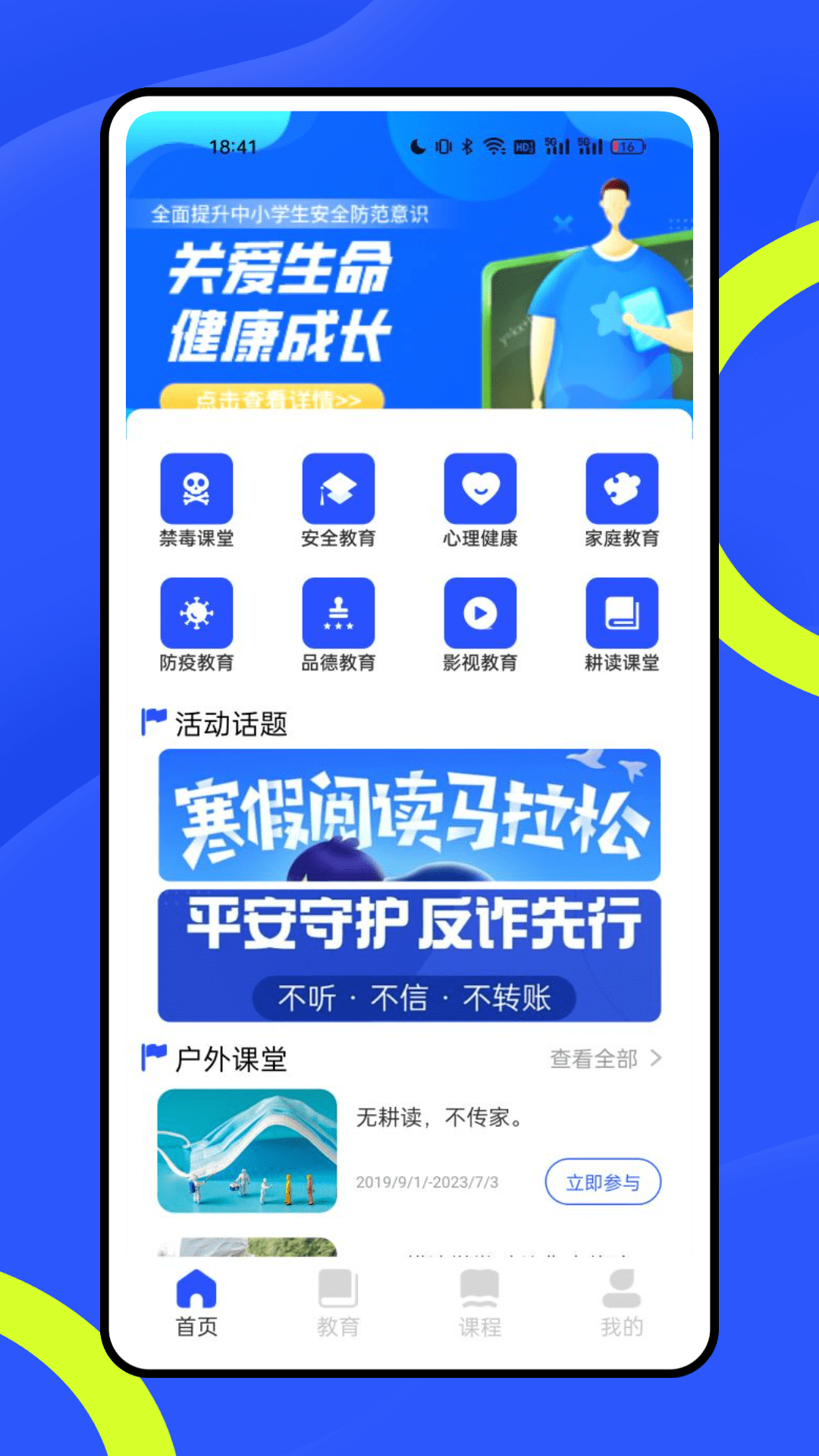 公共服务平台_截图2