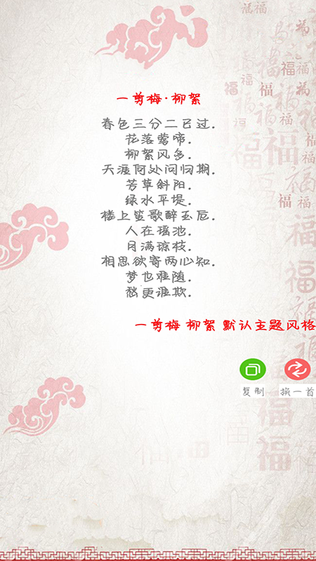 对联赏析_截图4