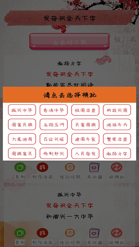 对联赏析_截图1