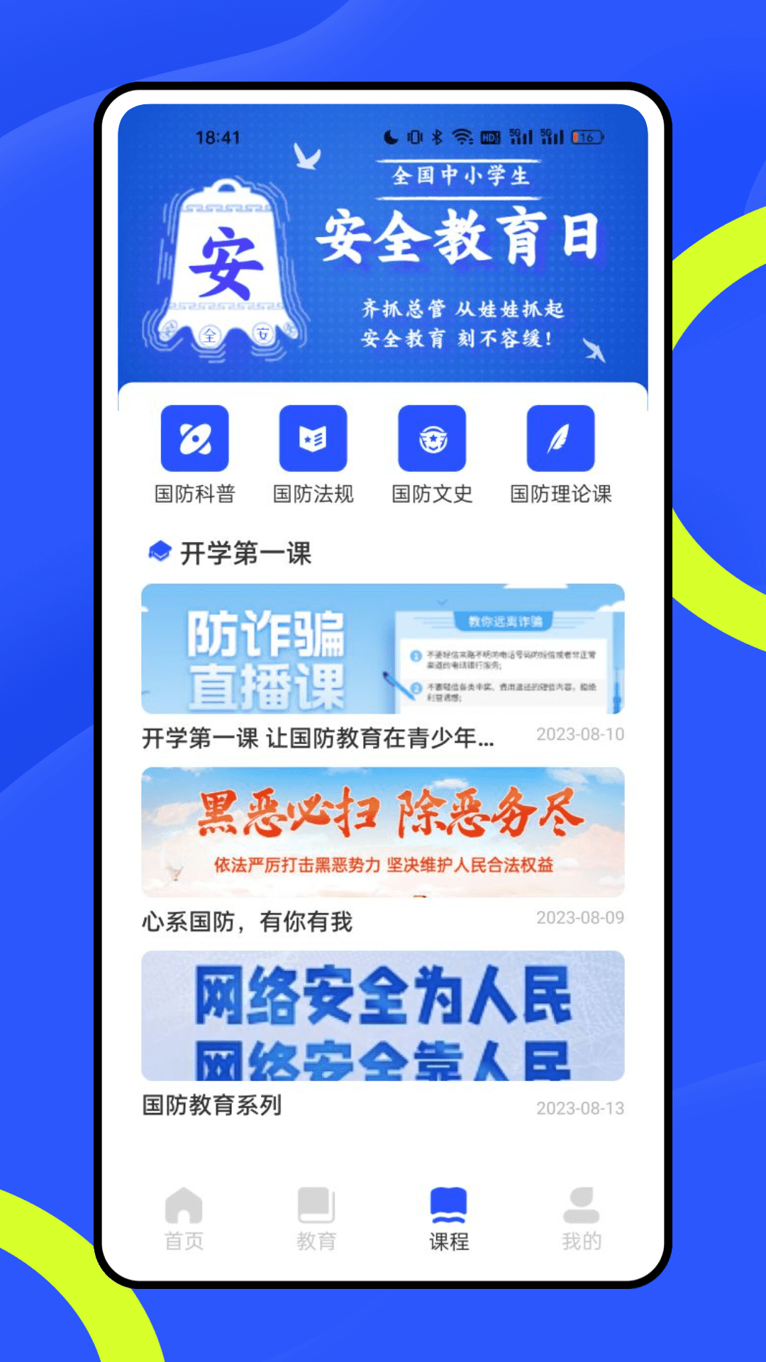 公共服务平台_截图3