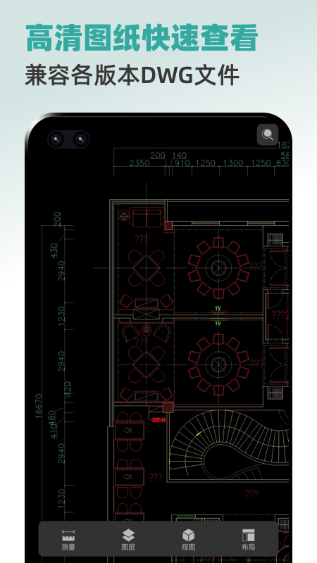 全能cad手机看图王_截图2