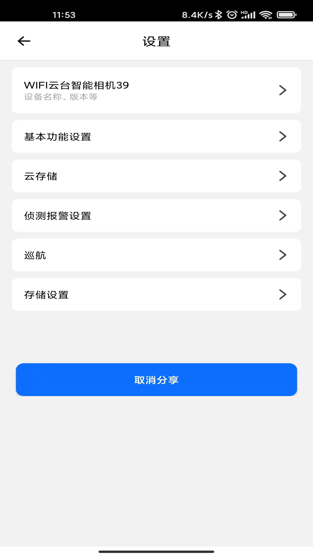 爱看云pro_截图4