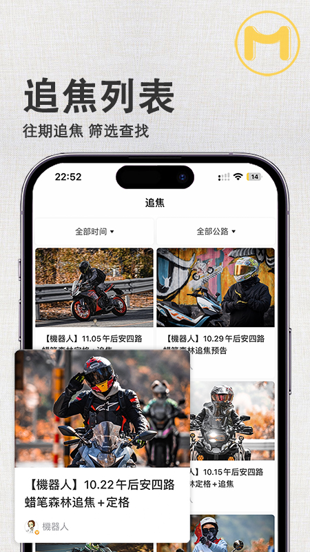 摩圈