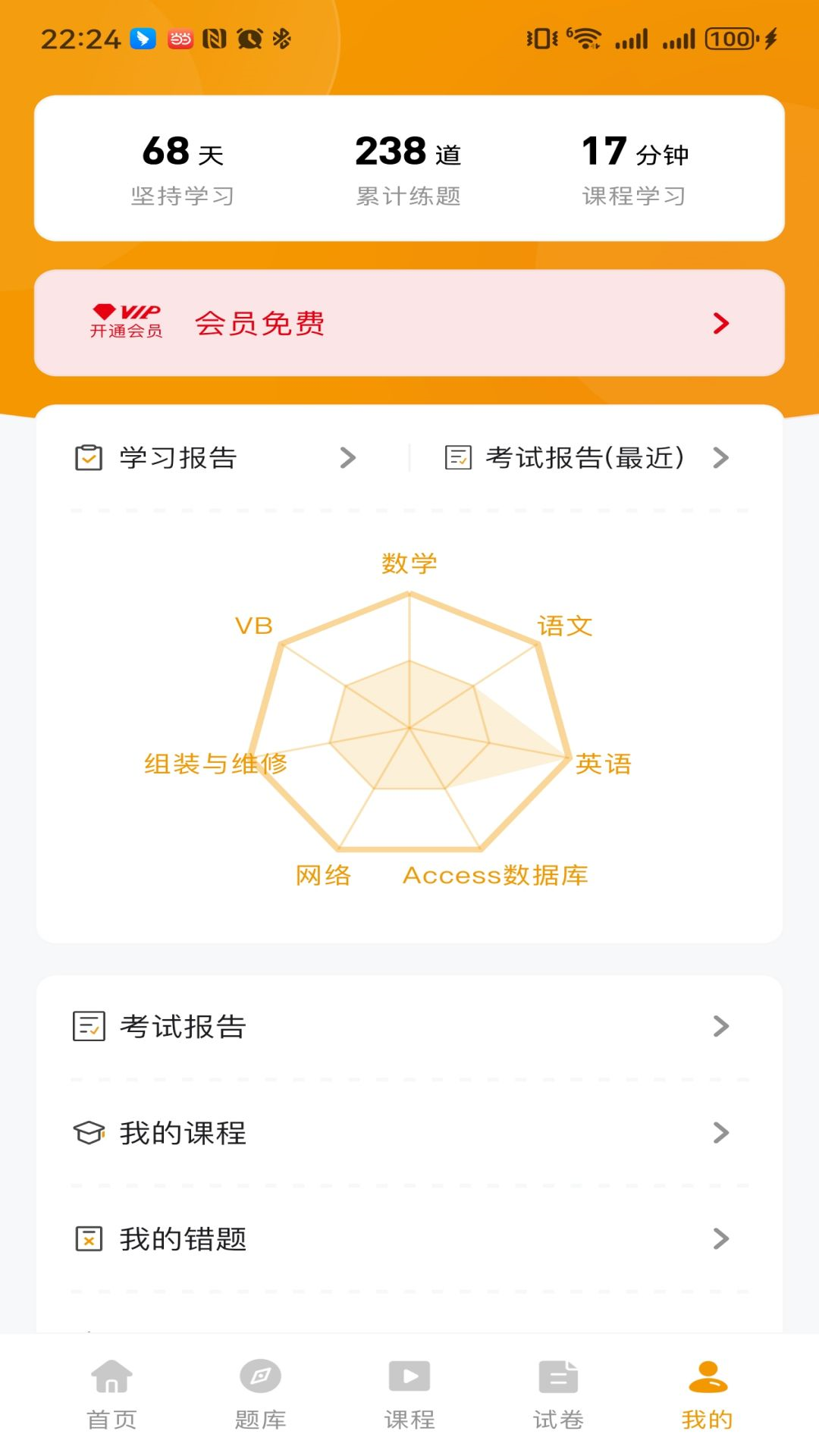 职教有未来_截图5