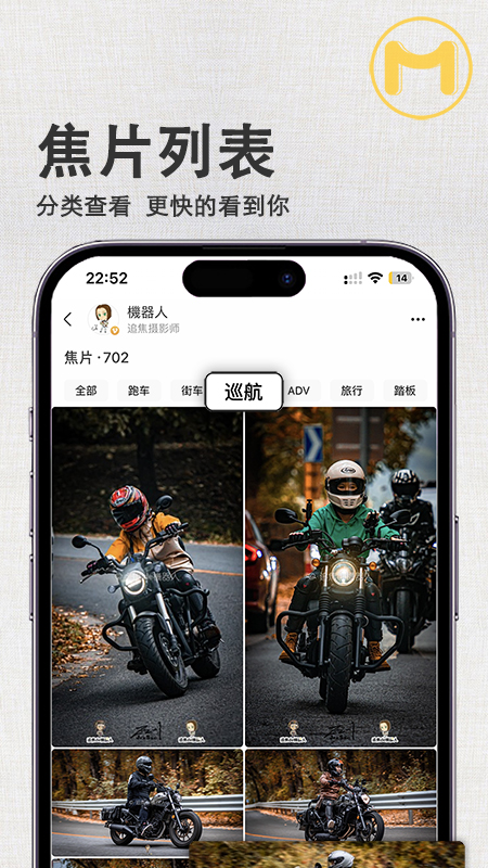 摩圈