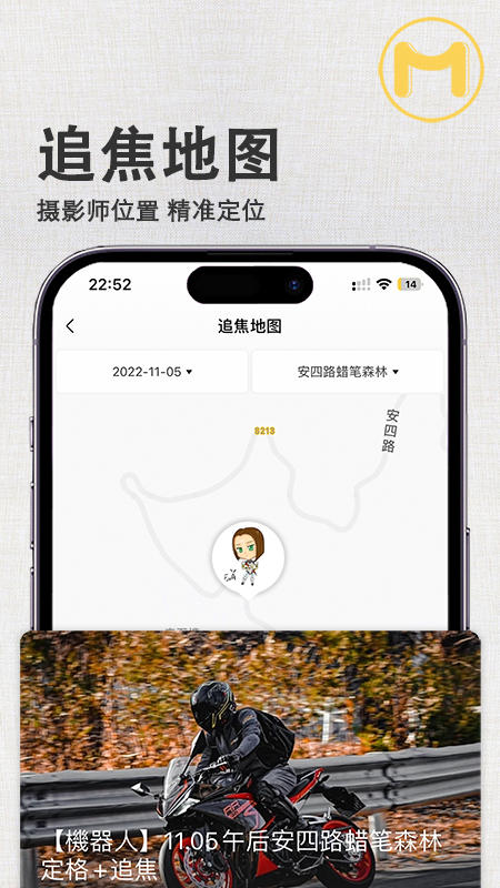 摩圈