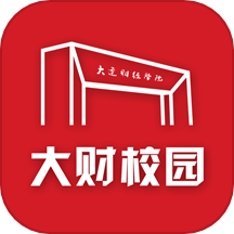 大财校园下载_大财校园手机版下载