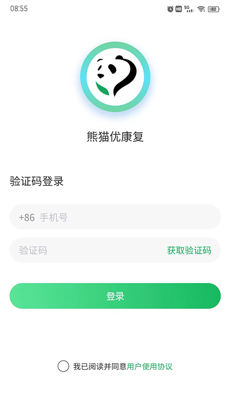 熊猫优康复_截图1