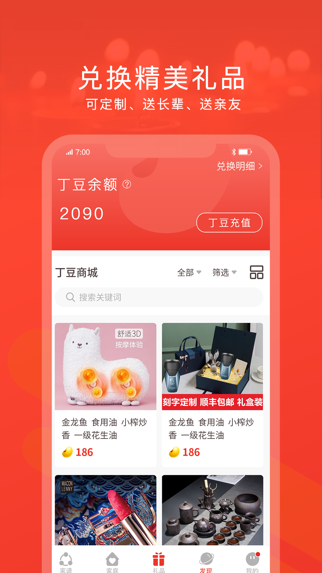 脉丁家谱_截图3