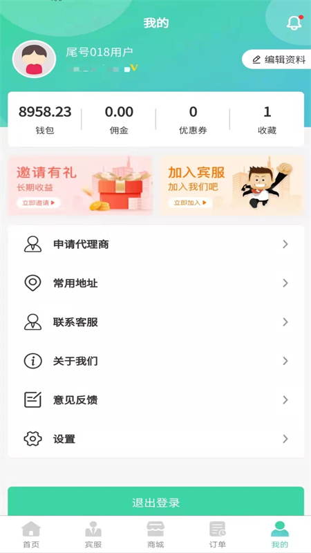 爱礼司_截图3
