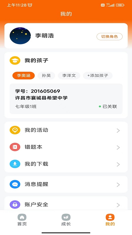 豫学通_截图4