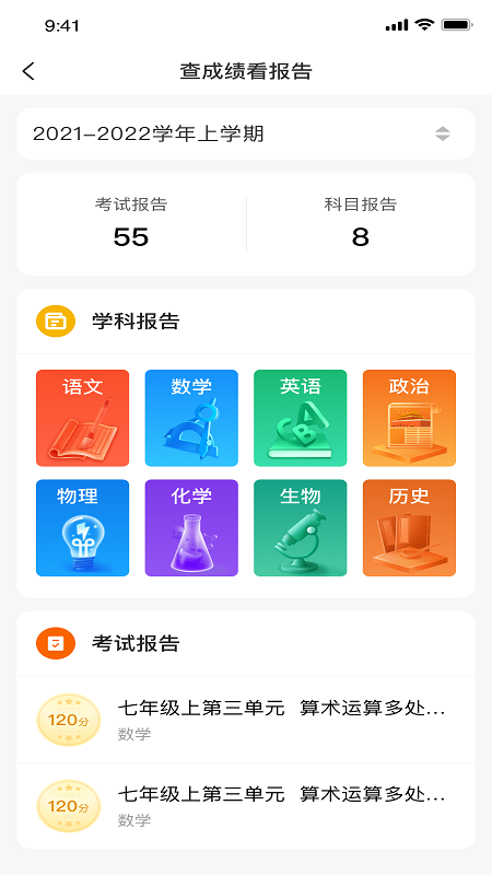 豫学通_截图3