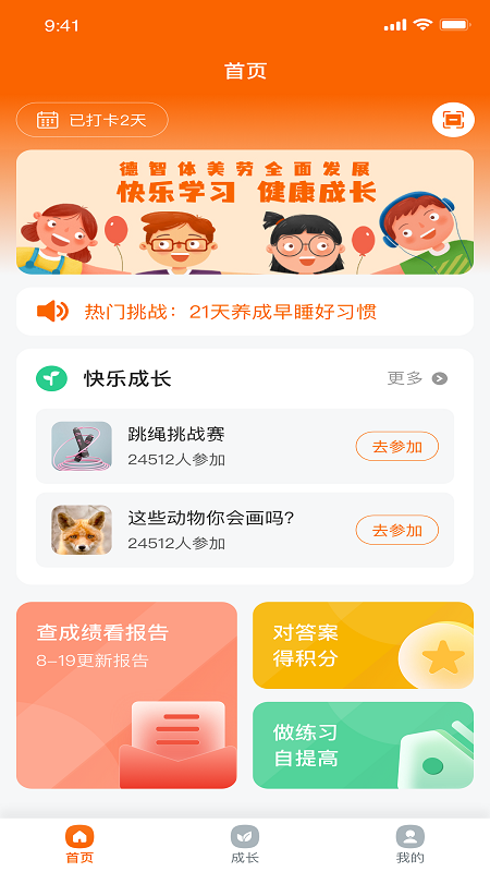 豫学通_截图1