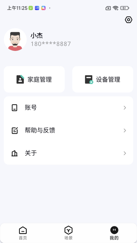 截图5