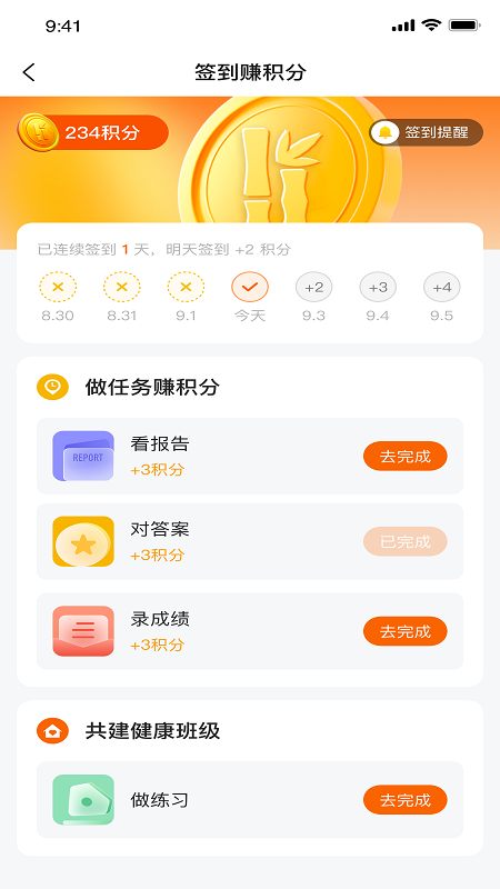 豫学通_截图2