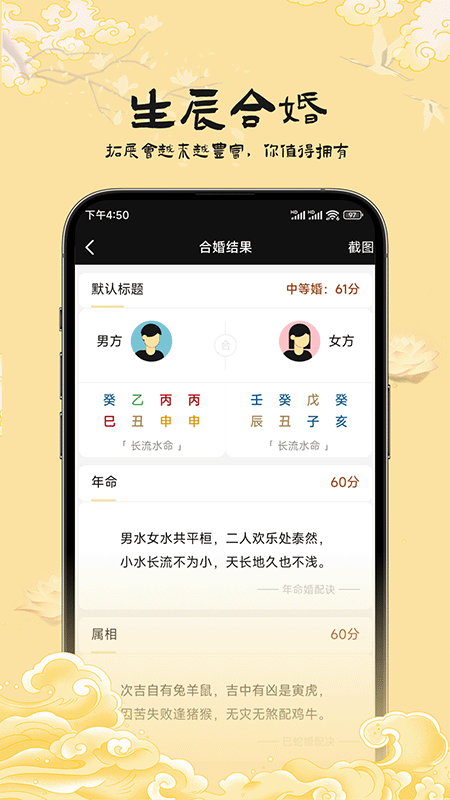 易蒙右学_截图5