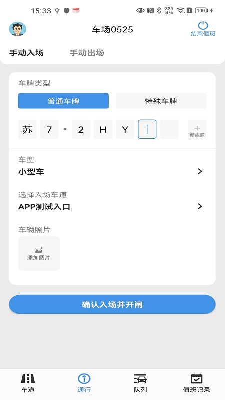 极致停车_截图4