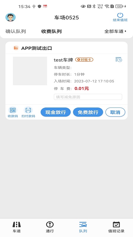 极致停车_截图1