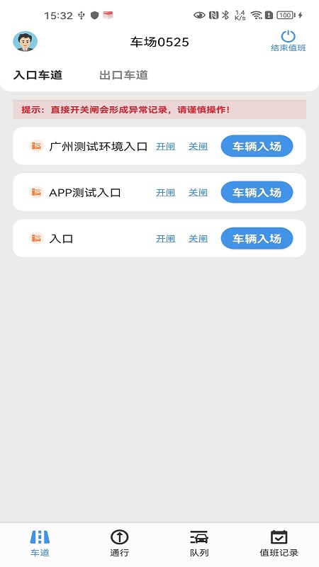 极致停车_截图5