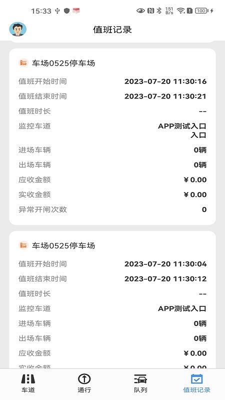 极致停车_截图2