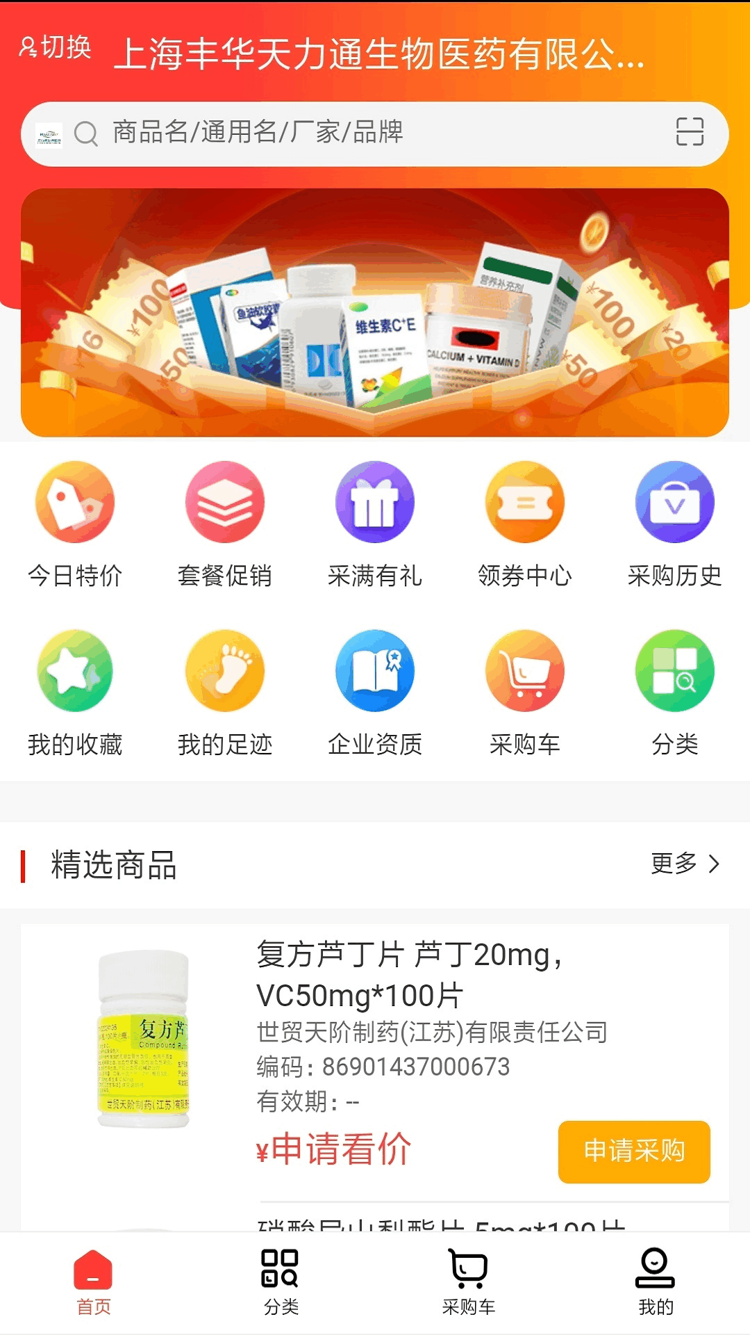 天力通_截图4