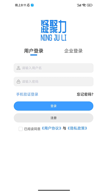 凝聚力_截图1