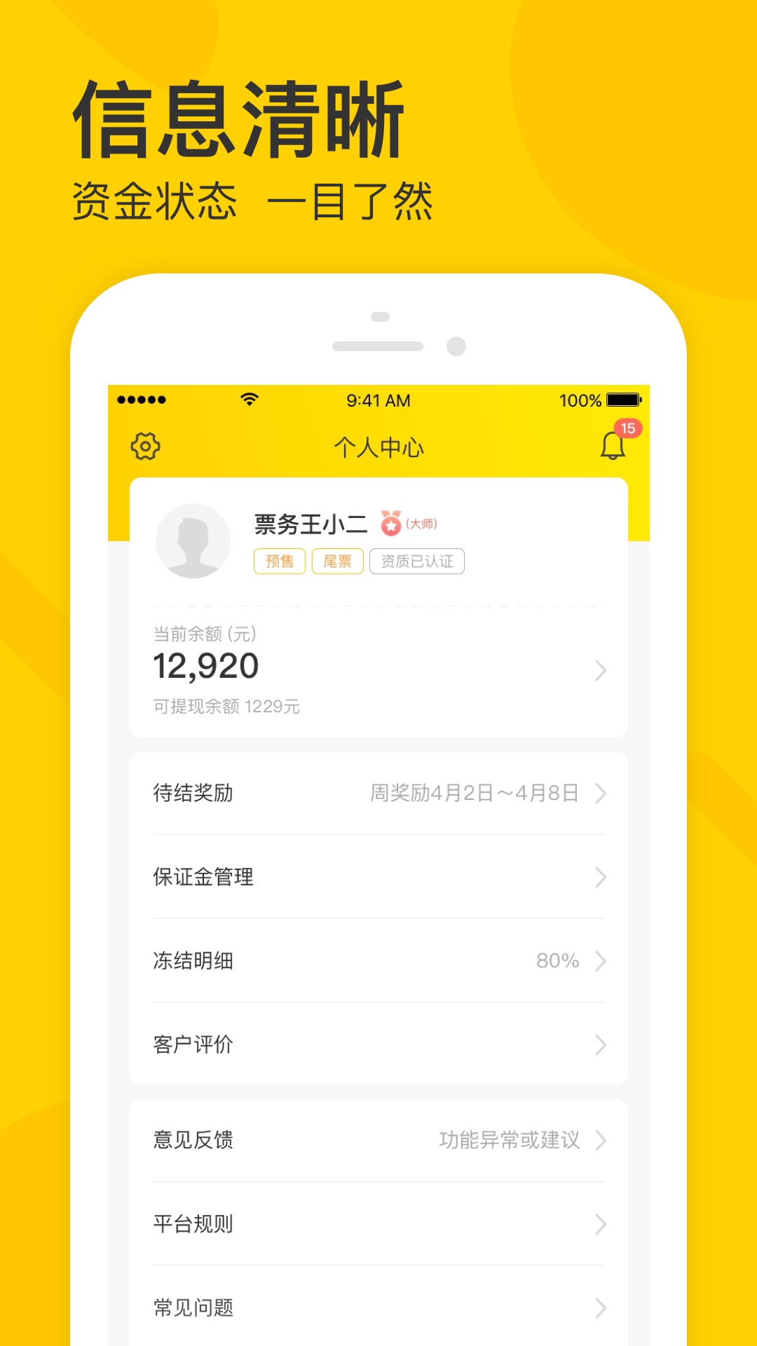 卖家宝_截图4