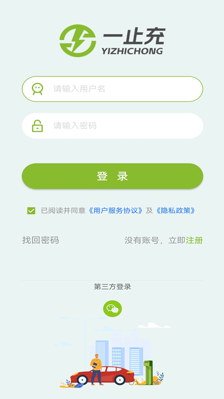 一止充