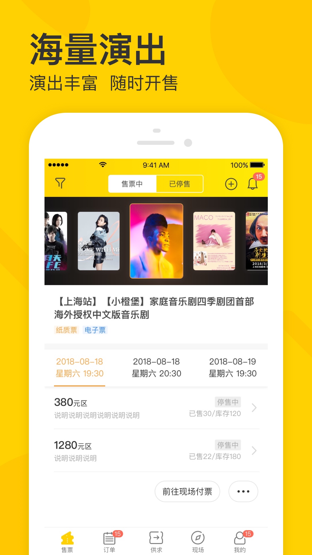 卖家宝_截图1