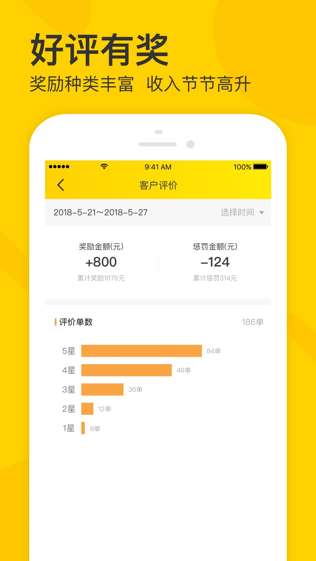 卖家宝_截图5
