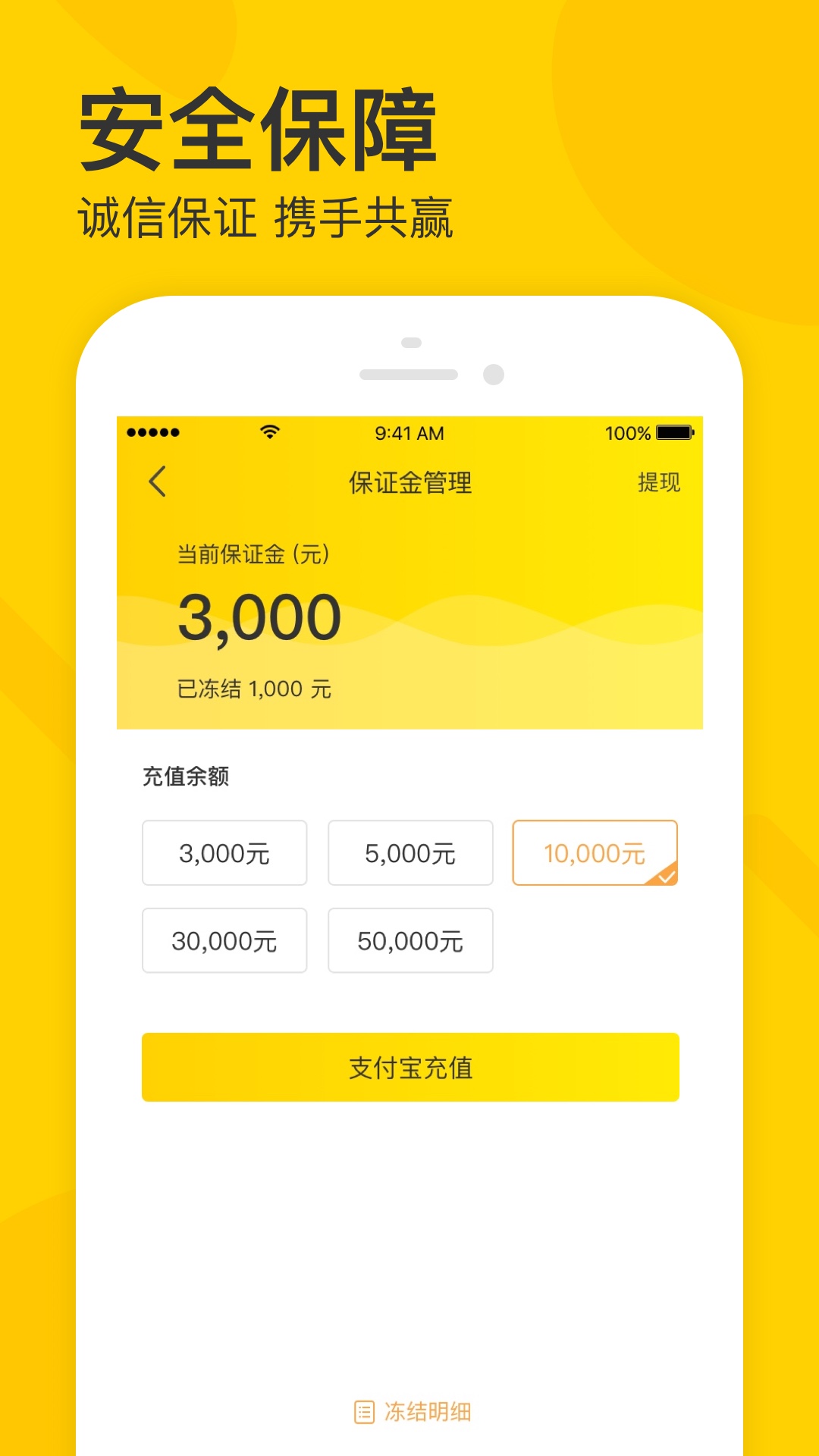 卖家宝_截图3