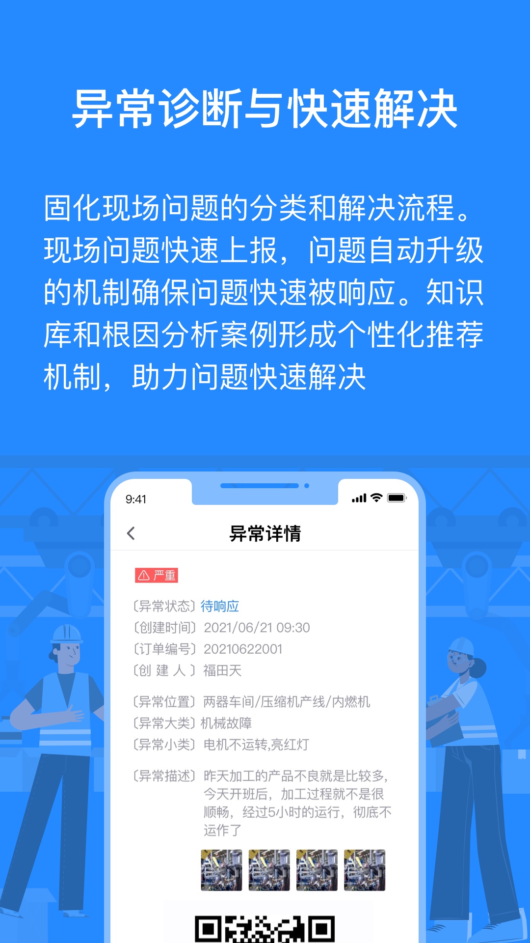 羚号工厂_截图1