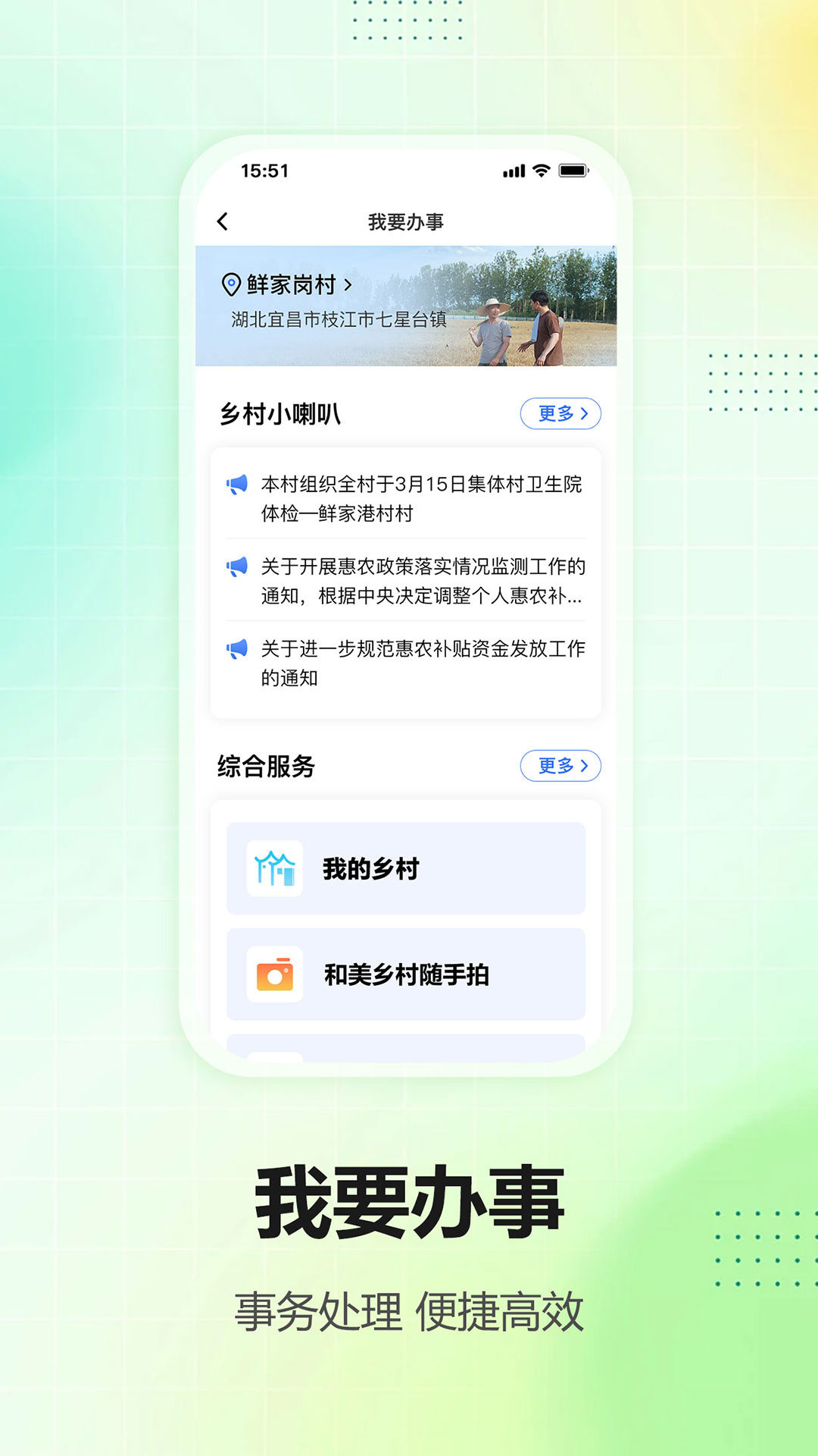 我爱宜昌_截图2