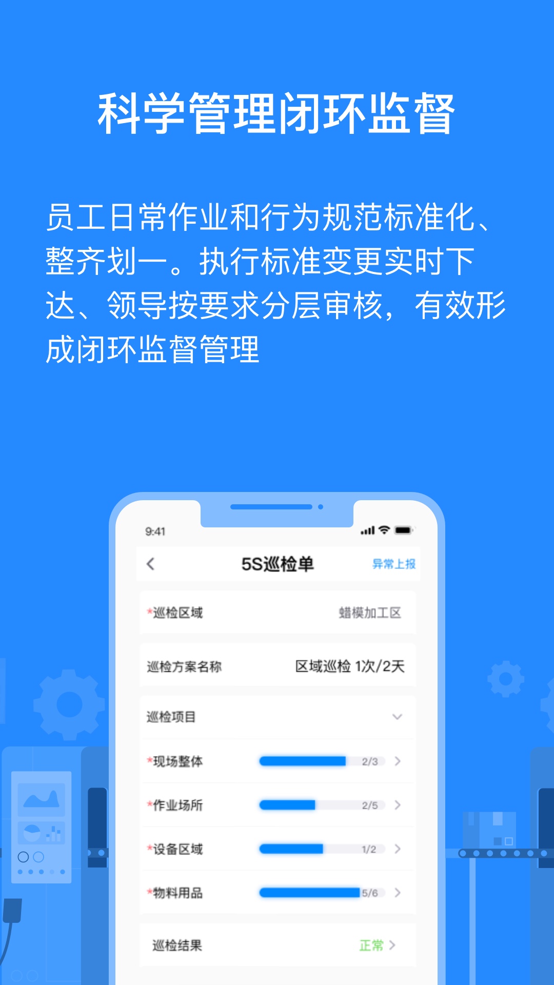 羚号工厂_截图4