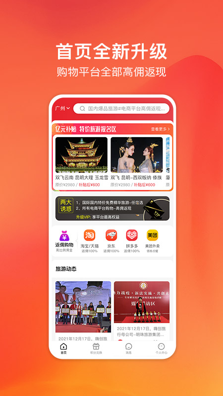 嗨创_截图1