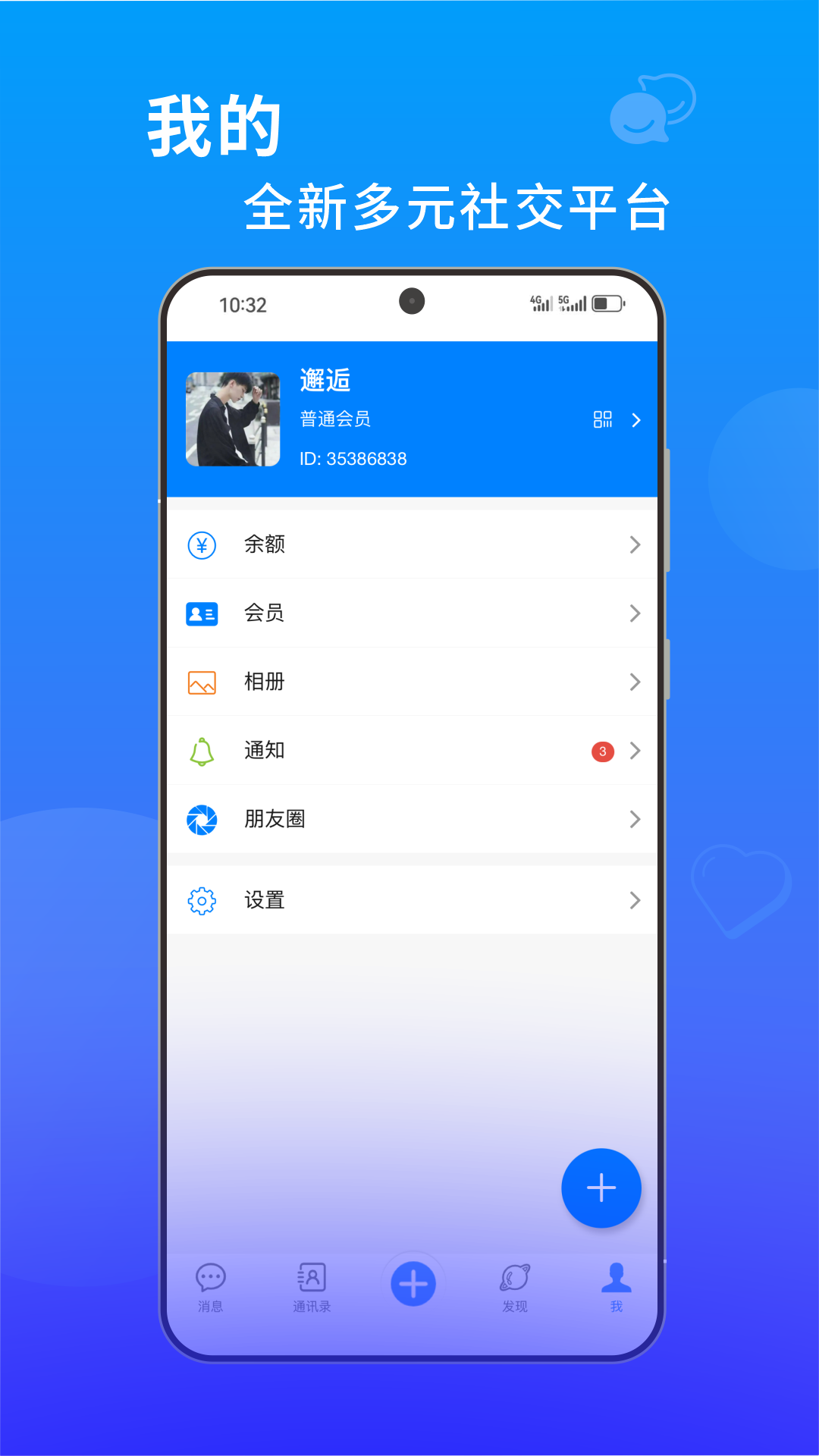 蓝于_截图3