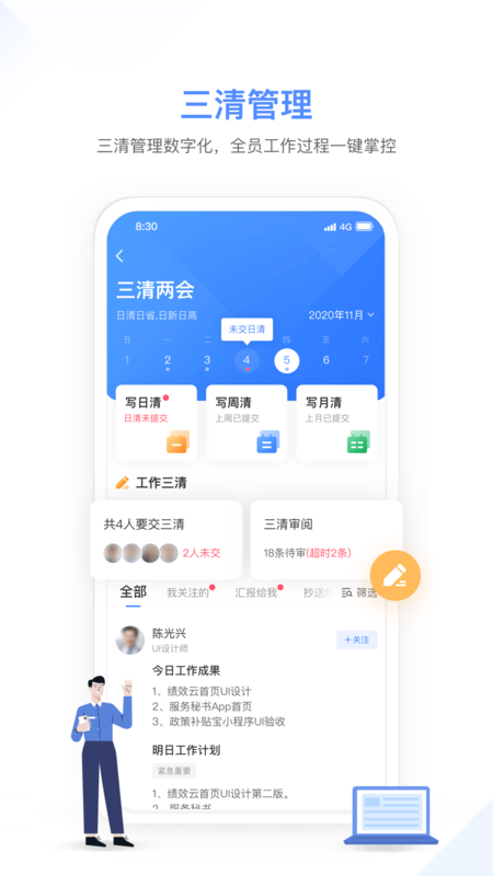 幸福绩效_截图2