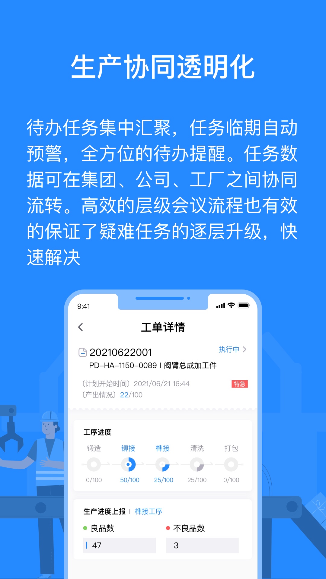 羚号工厂_截图3