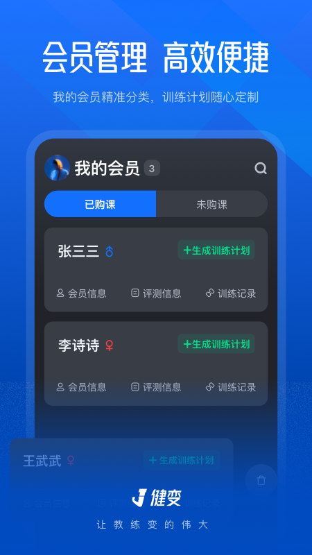 健变_截图1