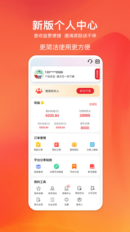 嗨创_截图4