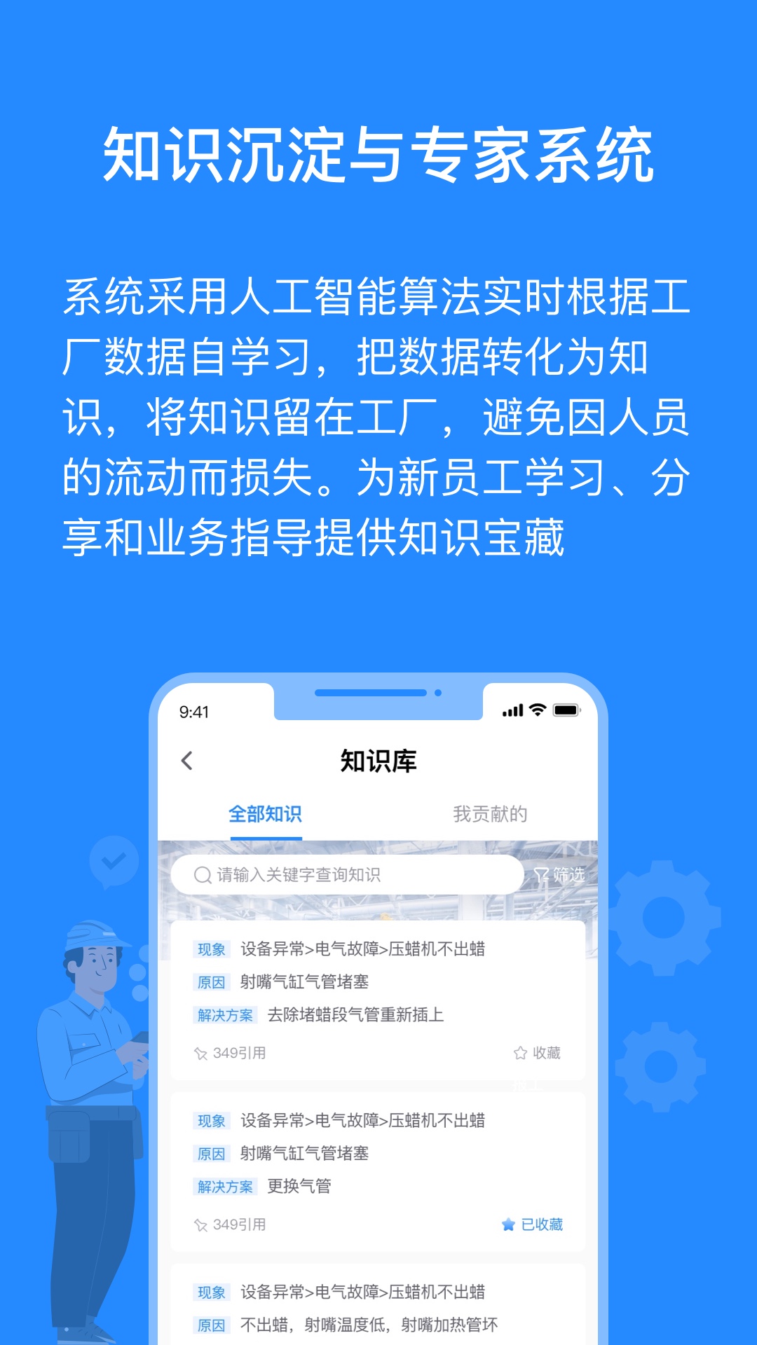 羚号工厂_截图2