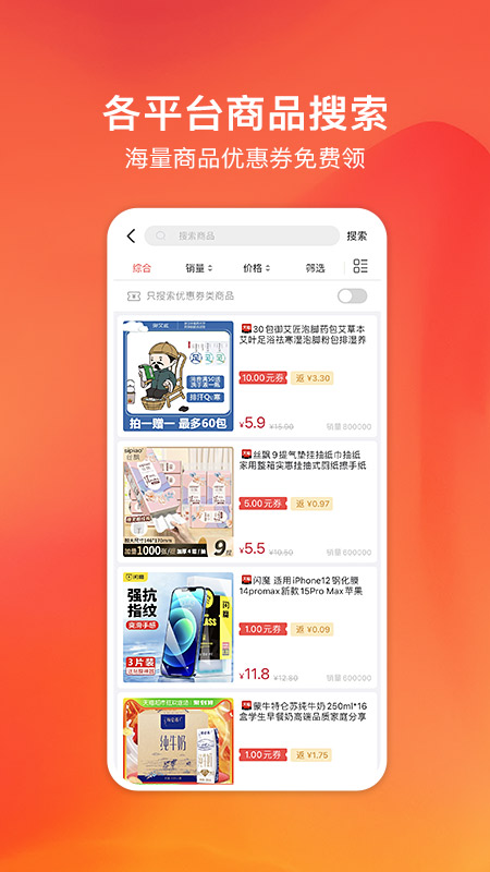 嗨创_截图3
