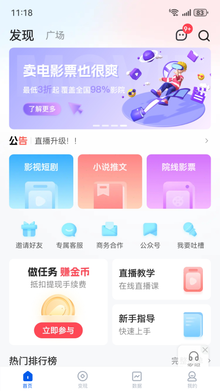 截图1