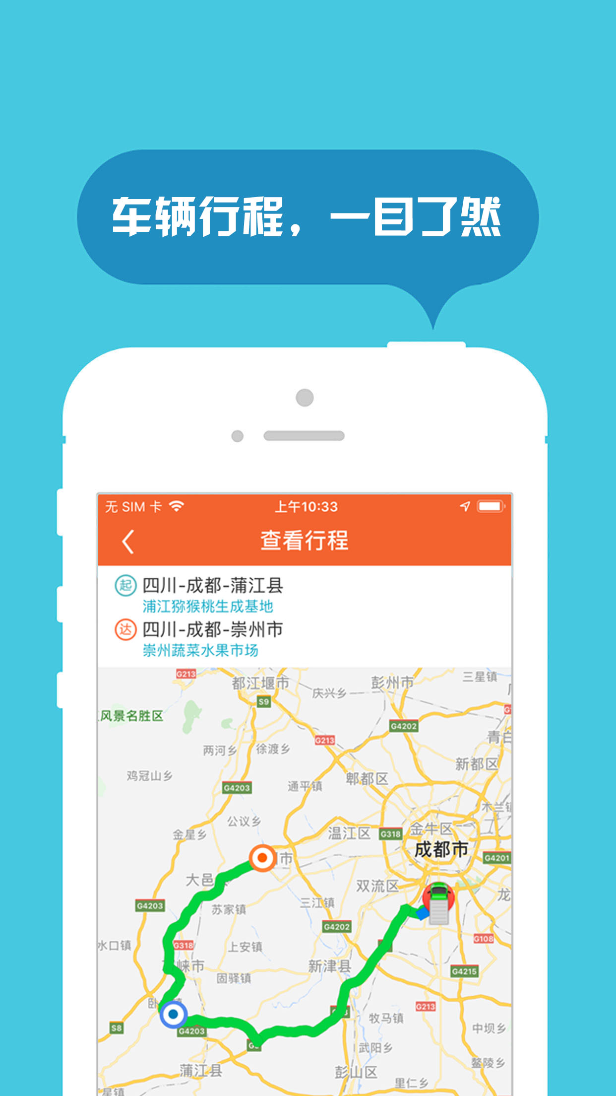 返空汇驾驶员