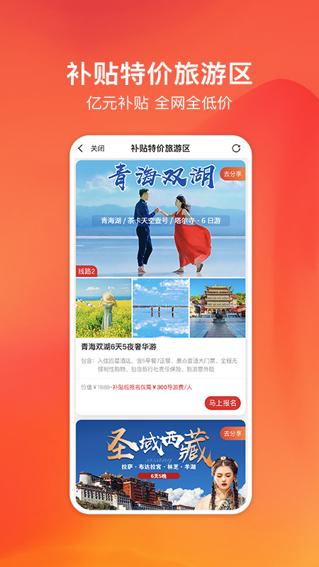 嗨创_截图2