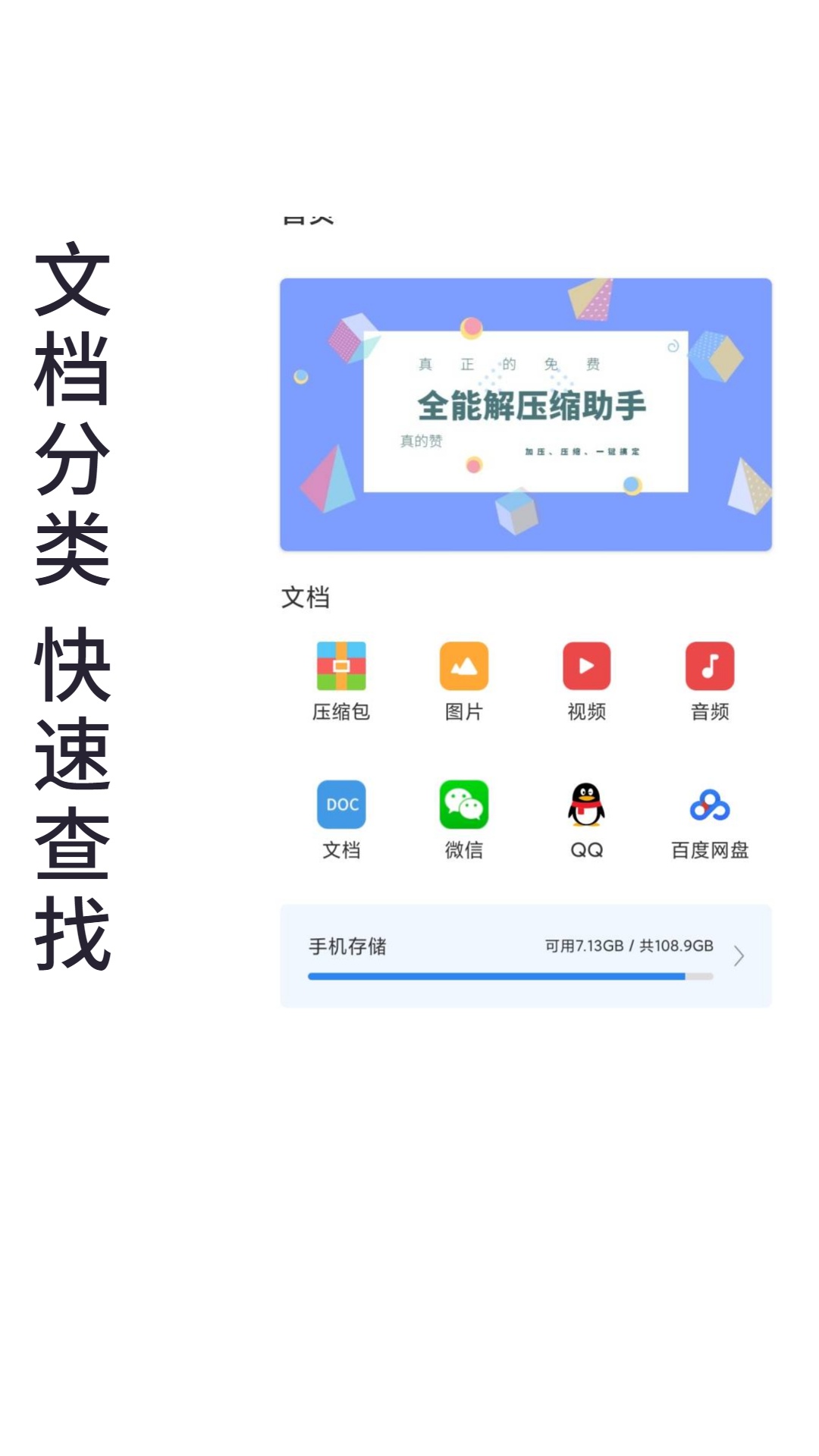 易压解压缩_截图2