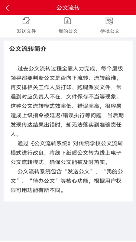 明德党建_截图2